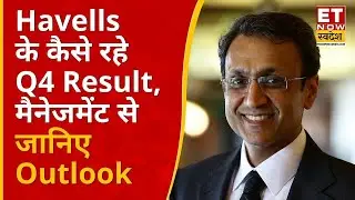 Havells के कैसे रहे Q4 Result? कंपनी के CMD Anil Rai Gupta से जानिए आगे का Growth Outlook