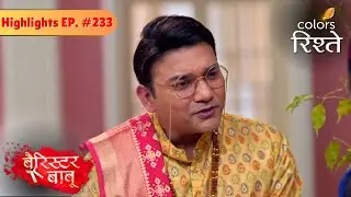 Trilochan Shows Manorama's Goodness | Barrister Babu | बैरिस्टर बाबू | Highlights | Episode 233