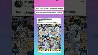 😞🧐 #feedshorts #cricketdiaries #fahimeditz #viral #youtuberlikes