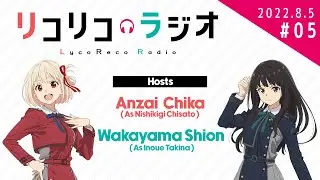 [ENG SUB] Wakayama Shion's totally natural ClariS intro on LycoReco Radio