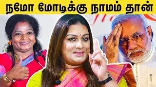 தமிழிசை நல்லவங்கதான் ஆனால் : Apsara Reddy Interview About Tamilisai & Modi | BJP