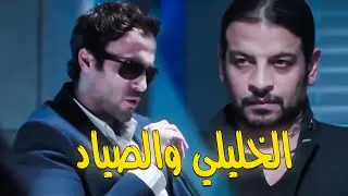 اول مواجهة بين ناجي الخليلي ويوسف الشريف بس المره دي فين ؟ 🔥😈
