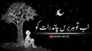 Special Chaand Raat (Eid Mubarak) 2019 | Emotional Whatsapp Status | Eid Mubarak Status | Sad Status