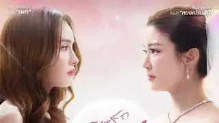 &ldquo;Poisonous Love: The Untold Story (Special Episode 34)&rdquo;