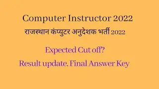 Rajasthan Computer Instructor 2022 result, expected cut off marks analysis
