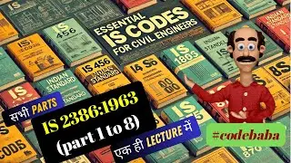 IS 2386:1963 (All Parts) #codebaba #civilengineering
