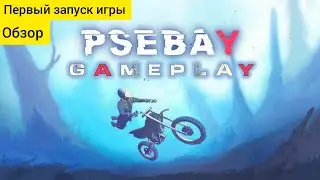Psebay #1 Обзор игры