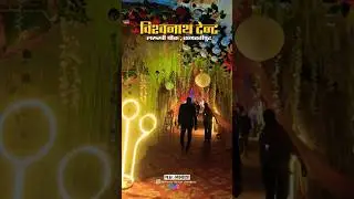viral shorts #bihar #ytshorts #wedding #explore #youtubeshorts #fa9la #fyp #foryou #india #business