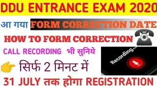 DDU UNIVERSITY ENTRANCE EXAM Form correction 2020 / ddu news / ddu ka form correction kaise Kare