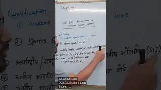 UP Police Constable Recruitment and Promotion Board (UPPRRB) 2022 Education Qualification PART-1