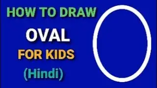 How to draw OVAL for kids