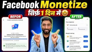 How To Unlock Facebook Content Monetisation | Facebook Monetize Kaise Kare | Facebook Monetisation 