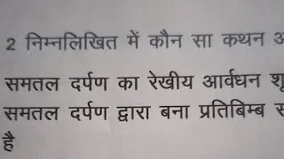 STET physics 2019 । Bihar STET Maths Group 2019 । Ctet