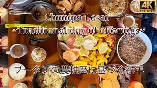 Happy Chunipa Losar | traditional day of offerings | Bhutan || 農耕歴の新年 | ブータン 🇧🇹