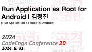 2024 CodeEngn Conference 20 | Run Application as Root for Android