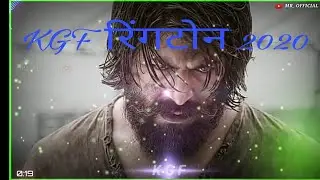 KGF Ringtone // KGF Best Theme //  Best Ringtone 2020