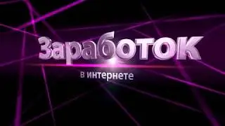 На сегодняшний день ЛУЧШИЙ проект для заработка MyDigAds
