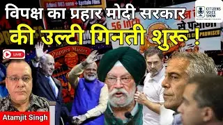 Opposition tighten noose against Modi Govt. Trade Unions & farmers join hands 📱