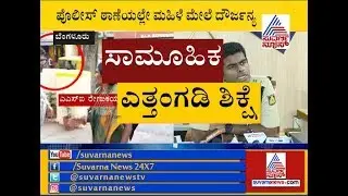 Groupism In Police Station; DCP Annamalai Transfers 71 Cops!