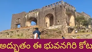 భువనగిరి కోట...soujanyakiran vlogs 