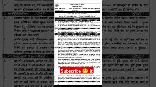 Mppsc Pre exam date 2024 #shorts