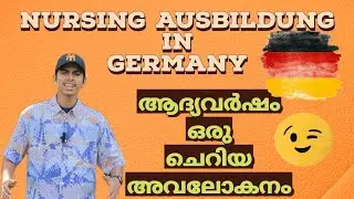 Nursing Ausbildung in Germany 🇩🇪 | ആദ്യവർഷത്തെ ഒരു ചെറിയ അവലോകനം 😉😂 #germany#ausbildung#germanyvlog