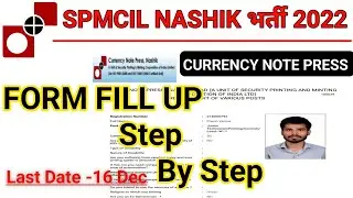 Spmcil nashik Online Form Fill Up 2022 | Spmcil nashik Form Kaise Bhare | Spmcil nashik Recruitment