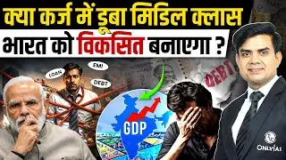 Middle Class Crisis Explained 🔥 | Why India&rsquo;s Middle Class Is Trapped in Debt? | Rishi Jain Sir