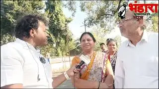 BHANDARA || Elections for Wards 15 and 12 in Bhandara Municipal Council