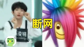 【斷網補全計劃98】安卓連招，從夯到拉，幻夢都破碎，賽博齊民要術，殺馬特表情，評論區翻譯，老陳反嘎，登上陪爬，地陪，扣我車標等