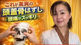 【おすすめ】頭蓋骨はずし！頭痛がスッキリ！入店から最後まで♡นวดแผนไทย thaimassage＜千葉＞タイマッサージ さばいさばい 四街道店【口コミ】