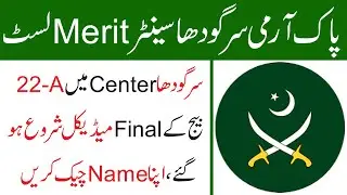 Pak Army Sargodha Center Final Medical Calls started 2022 ll Pak Army Sargodha Merit Lists 2022