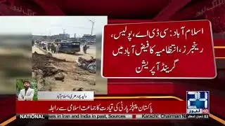 CDA , rangers and police grand operation in Faizabad