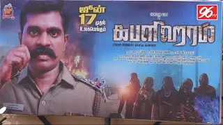 Kabaligaram Movie public review | Kabaligaram Review | Dhakshan Vijay | Mime Gopi | Gayathri | 96tv