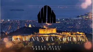 Good Night Athens - World Music Production | Greek music | New Song 2026