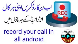 auto call recorder android | how to record calls on android phones | call recorder android 10