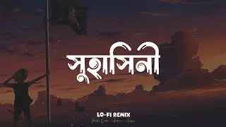 Suhashini [Lo-Fi Remake] | ভালোবাসি তোকে সুহাসিনী | Mindless Creation | Lyrical |