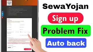 SewaYojan sign up nahin ho raha | Job seekers sign up automatic Back ho raha | Sewa yojana login 