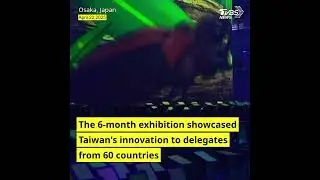 Taiwan's TECH WORLD Pavilion at Osaka Expo draws global acclaim#大阪世博 #TECHWORLD館 #SHORTS