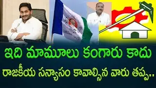 Pro TDP media is doing propaganda about YSRCP in all kinds of ways || AP PRIDE
