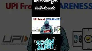 UPI Big Scam #techintelugu #telugutechtv #telugutech #telugu #telugutechreviews