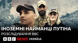 Як Росія вербує найманців на війну в Україні: розслідування ВВС