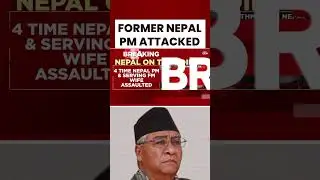 Nepal: Ex-PM Sher Bahadur Deuba, Wife Attacked | Gen Z Protests Turn Deadly | PM Resigns Amid Chaos