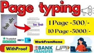 Simple typing करके ₹2265_ कमाओ Real mobile typing job | Work from home / jobs real typing job