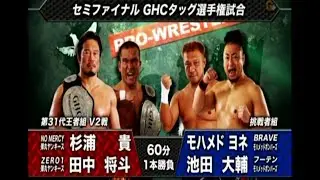 NOAH - Takashi Sugiura & Masato Tanaka vs. Muhammad Yone & Daisuke Ikeda 08.02.2014 | FULL MATCH
