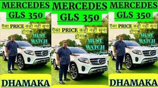 New Latest Mercedes GLS350 High Street Cars Delhi Luxury Second Hand Car Audi Bmw Jaguar Mercedes 💪