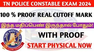 tn police Exam 2024 Cutoff Mark  | tnusrb pc exam 2024 cutoff mark
