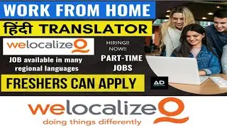 Welocalize Hiring  Work From Home Opportunity | Simple Hindi Typing Job 2022|