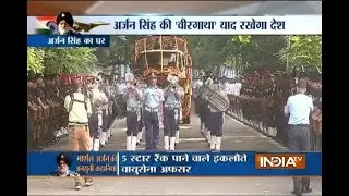 Mortal remains of Arjan Singh being taken to Brar Square for the last rites ceremony