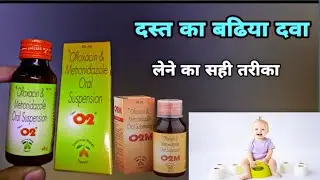 o2 syrup | o2 syrup for baby | o2 syrup uses hindi | o2m syrup | o2m syrup for babies o2